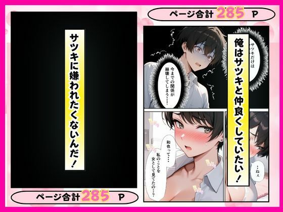 ボーイッシュな巨乳幼馴染とあまあまいちゃらぶSEX サンプル7ページ目