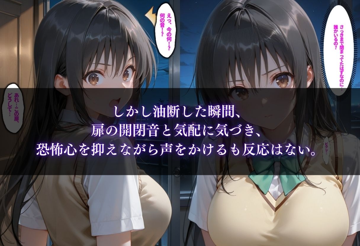風紀委員が夜の校舎で媚薬堕ち 古手川唯の秩序崩壊 サンプル4ページ目