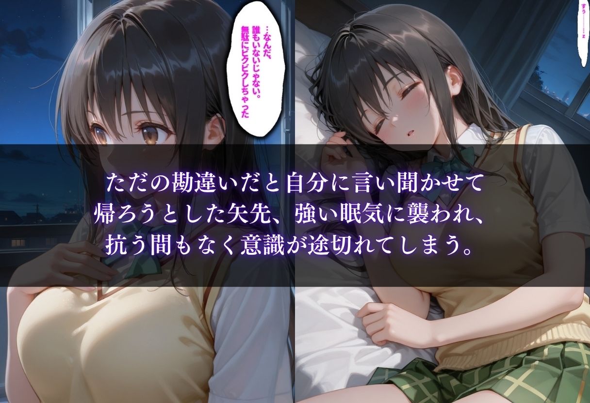 風紀委員が夜の校舎で媚薬堕ち 古手川唯の秩序崩壊 サンプル5ページ目