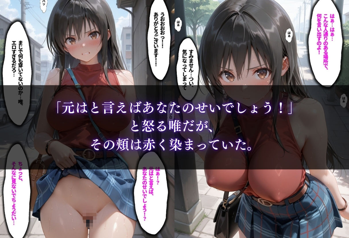 三十路童貞がレンタル彼女で清楚系美女を無料セフレに調教した話 サンプル3ページ目