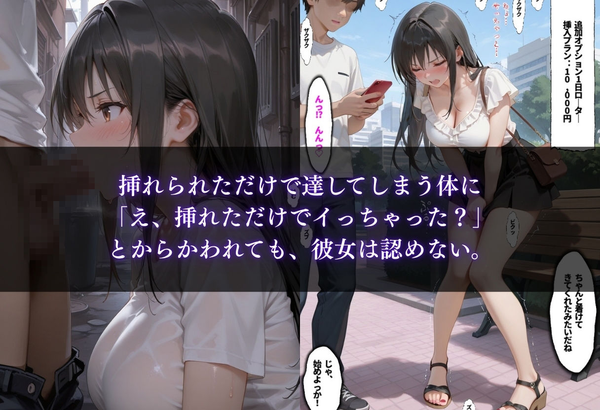三十路童貞がレンタル彼女で清楚系美女を無料セフレに調教した話 サンプル5ページ目