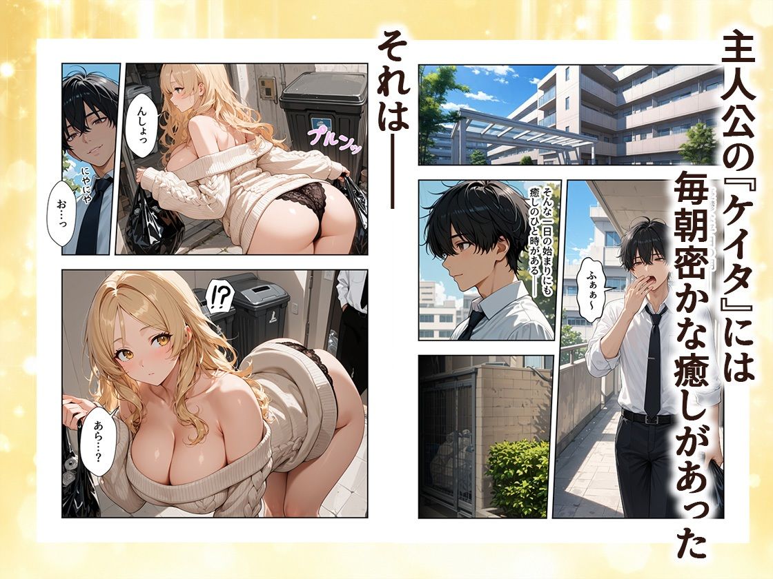 パンツ拾ったら金髪人妻とラブラブセックスする関係になった件 サンプル1ページ目