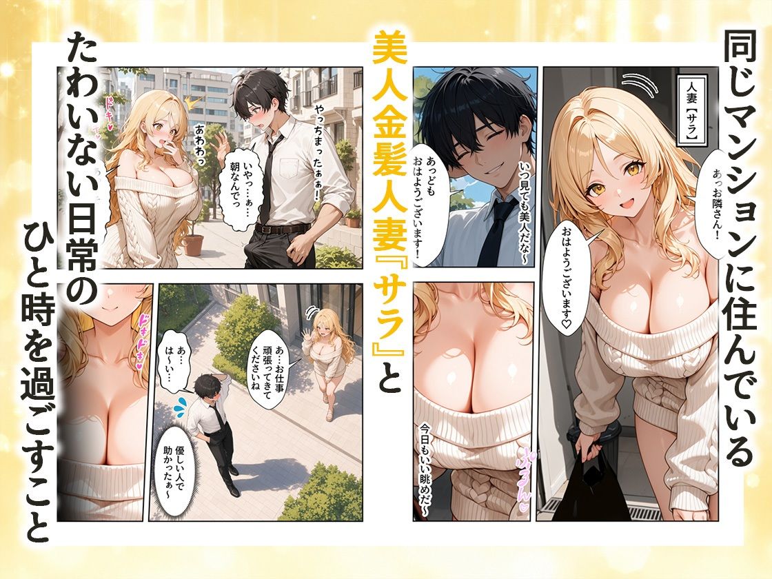 パンツ拾ったら金髪人妻とラブラブセックスする関係になった件 サンプル2ページ目
