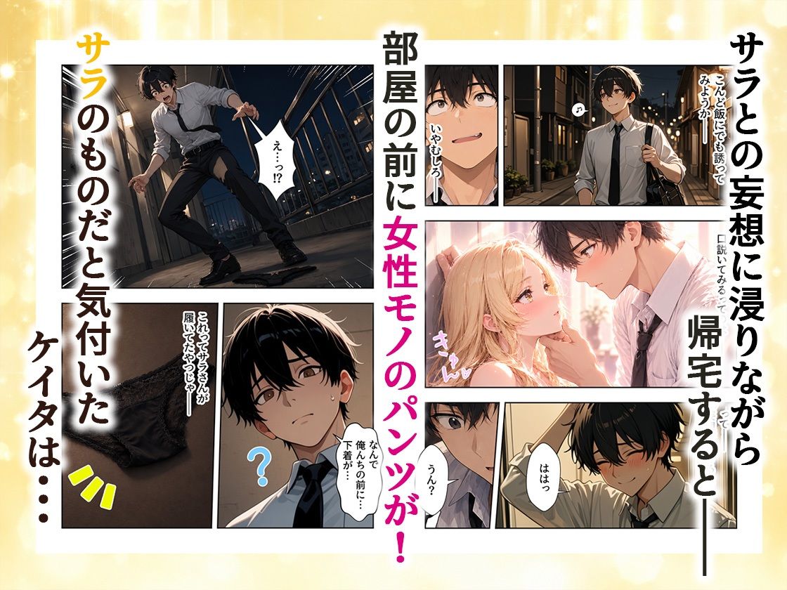 パンツ拾ったら金髪人妻とラブラブセックスする関係になった件 サンプル3ページ目
