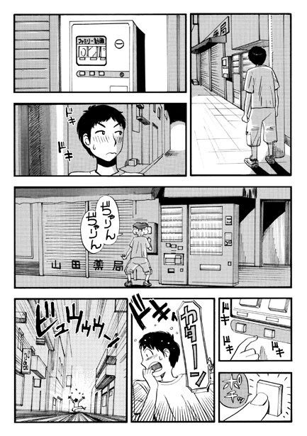 ホワイトメモリー（後編） サンプル1ページ目