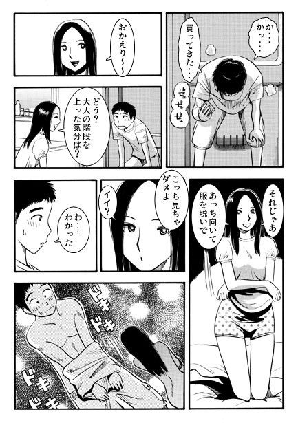 ホワイトメモリー（後編） サンプル2ページ目
