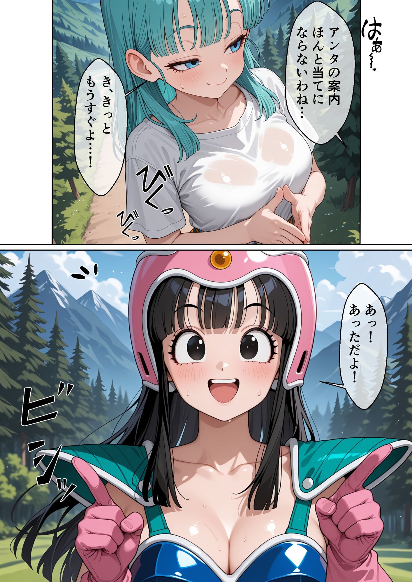 とある旅館の性交生活 催◯温泉旅館【ドラゴンボ◯ル2編】 サンプル3ページ目