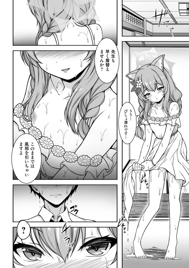 マリーと過ごすエッチなふたり旅（前編） サンプル1ページ目
