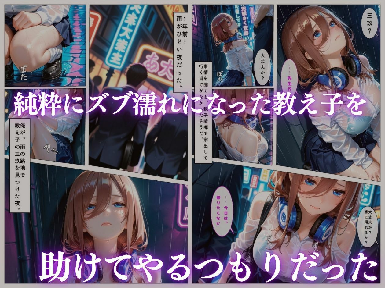 学園アイドルの巨乳教え子との禁断のお礼セックスpart5 サンプル2ページ目