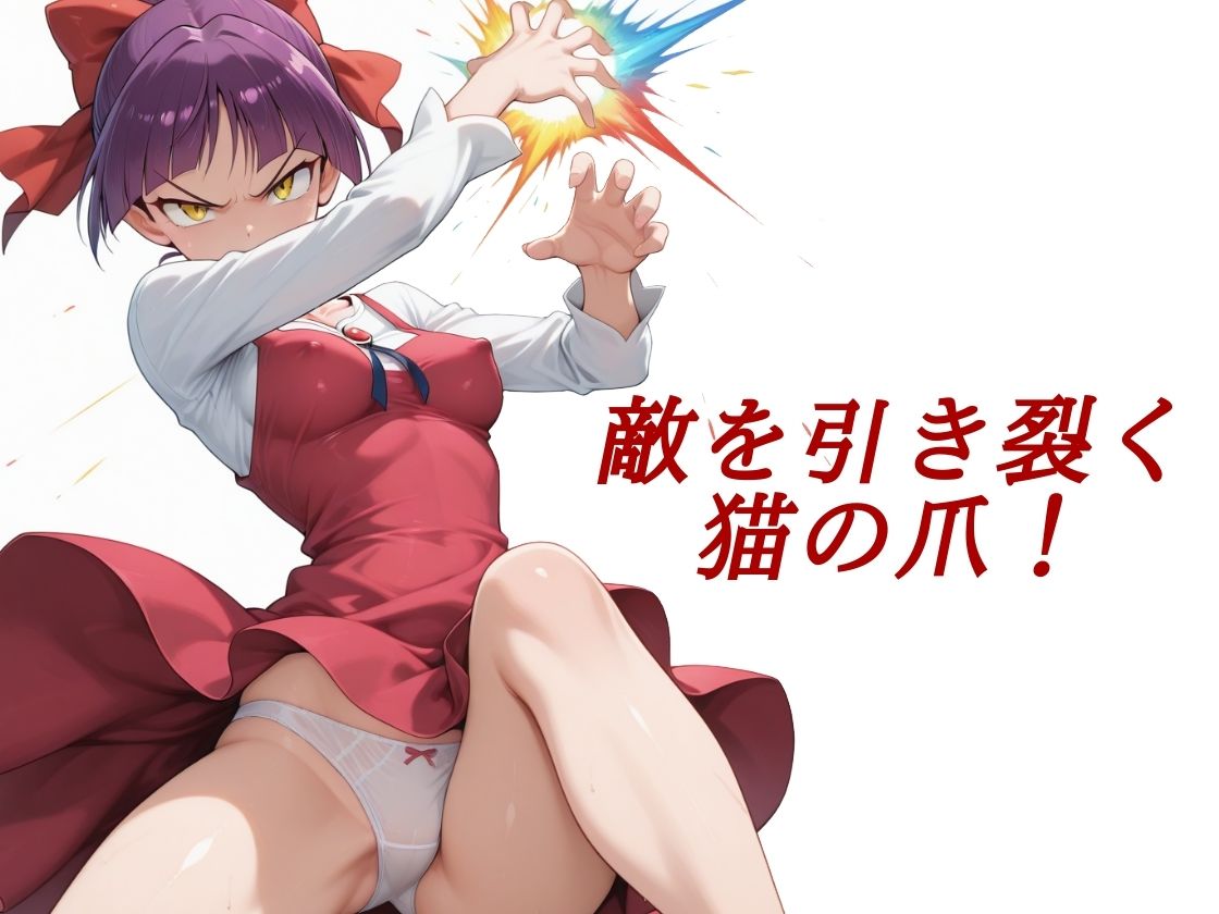 まる姦Freaks 10 進化 サンプル1ページ目