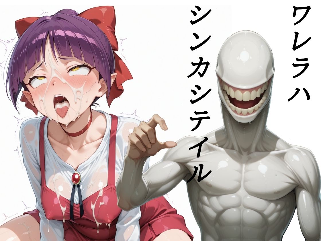 まる姦Freaks 10 進化 サンプル5ページ目