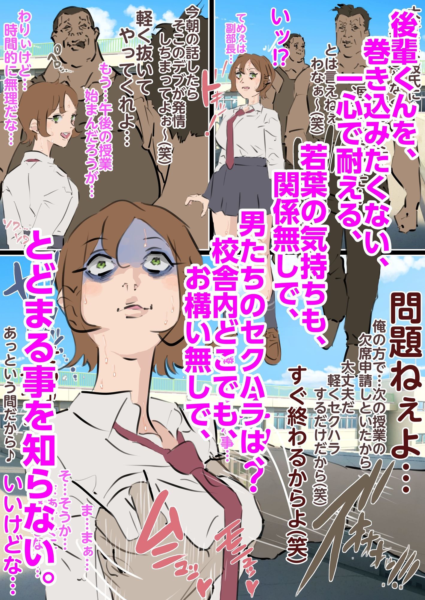 ボーイッシュ陸上部部長NTR肉便器堕ち〜理不尽根性論の代償は集団生中出し〜後編 サンプル3ページ目