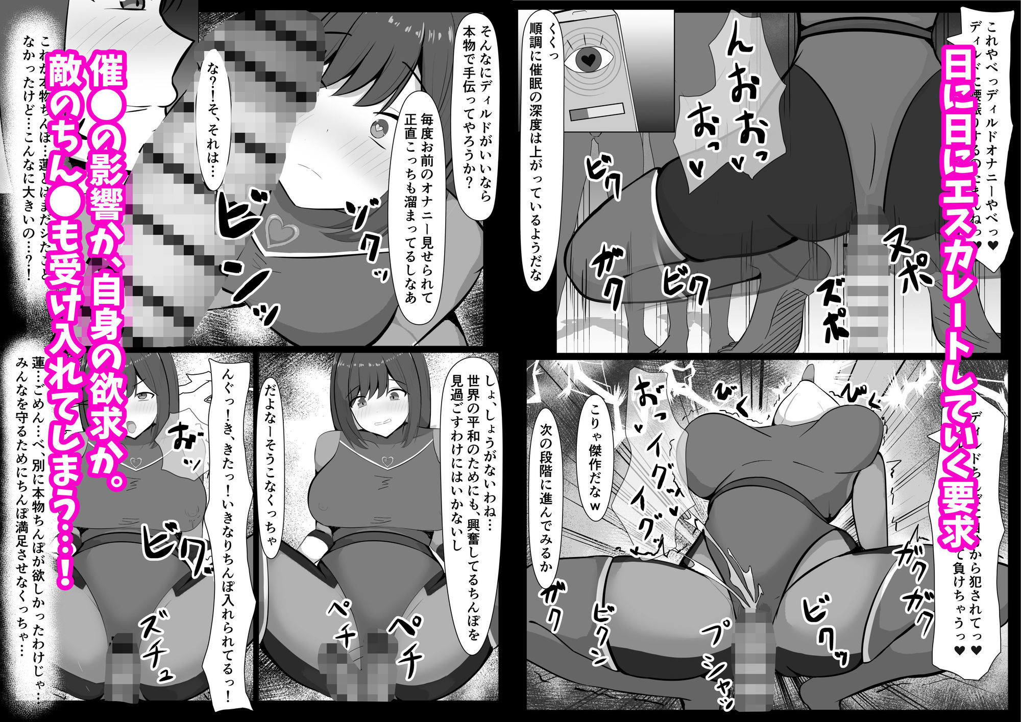 催●NTRヒロイン〜レッドは今日も堕とされる〜 サンプル3ページ目