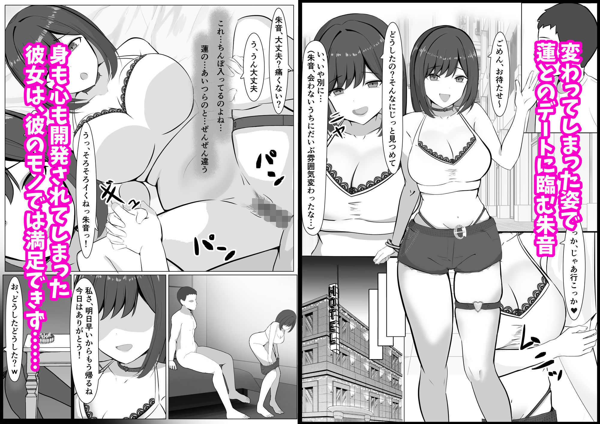 催●NTRヒロイン〜レッドは今日も堕とされる〜 サンプル5ページ目