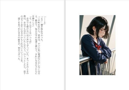 【本格短編官能小説】彼女の心の鍵を、いま サンプル4ページ目