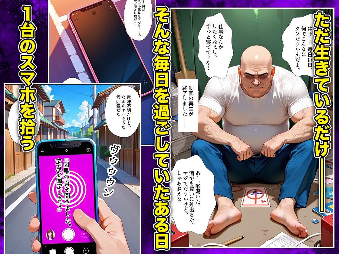 催●スマホおじさん〜女子校生孕ませ中出しハーレム化計画 閃〇カグラ 編 サンプル1ページ目