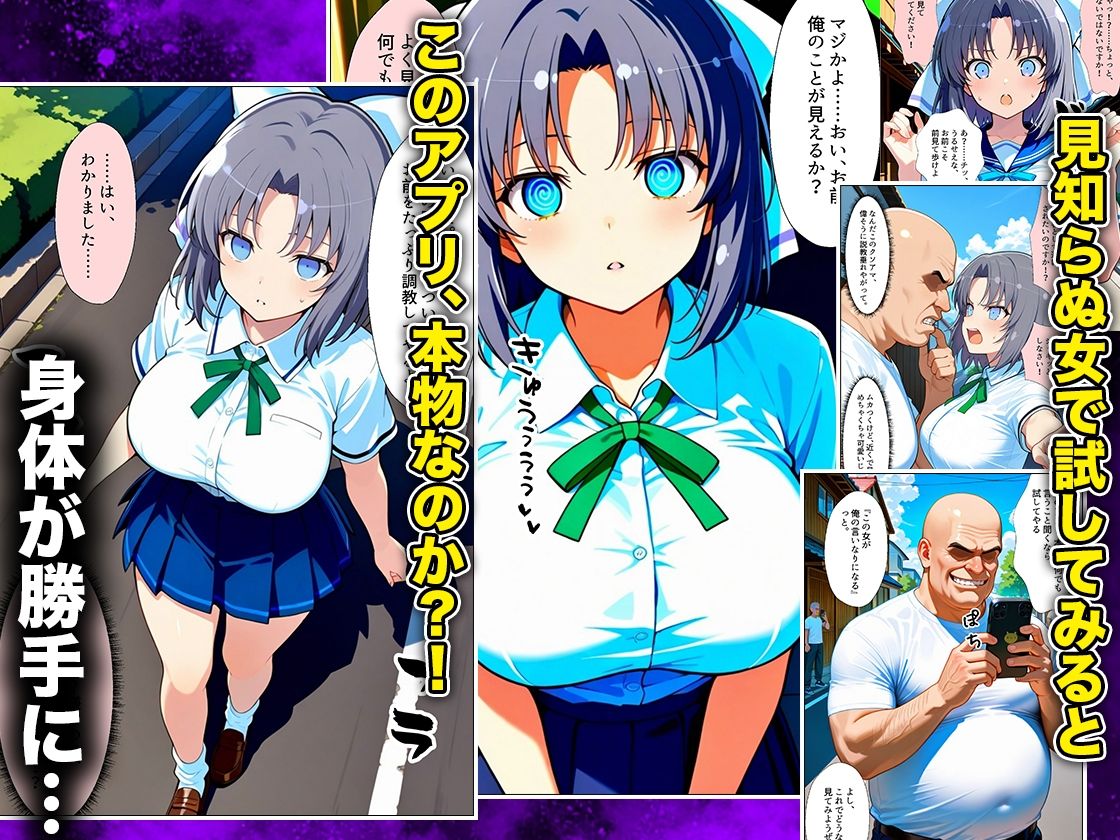 催●スマホおじさん〜女子校生孕ませ中出しハーレム化計画 閃〇カグラ 編 サンプル2ページ目
