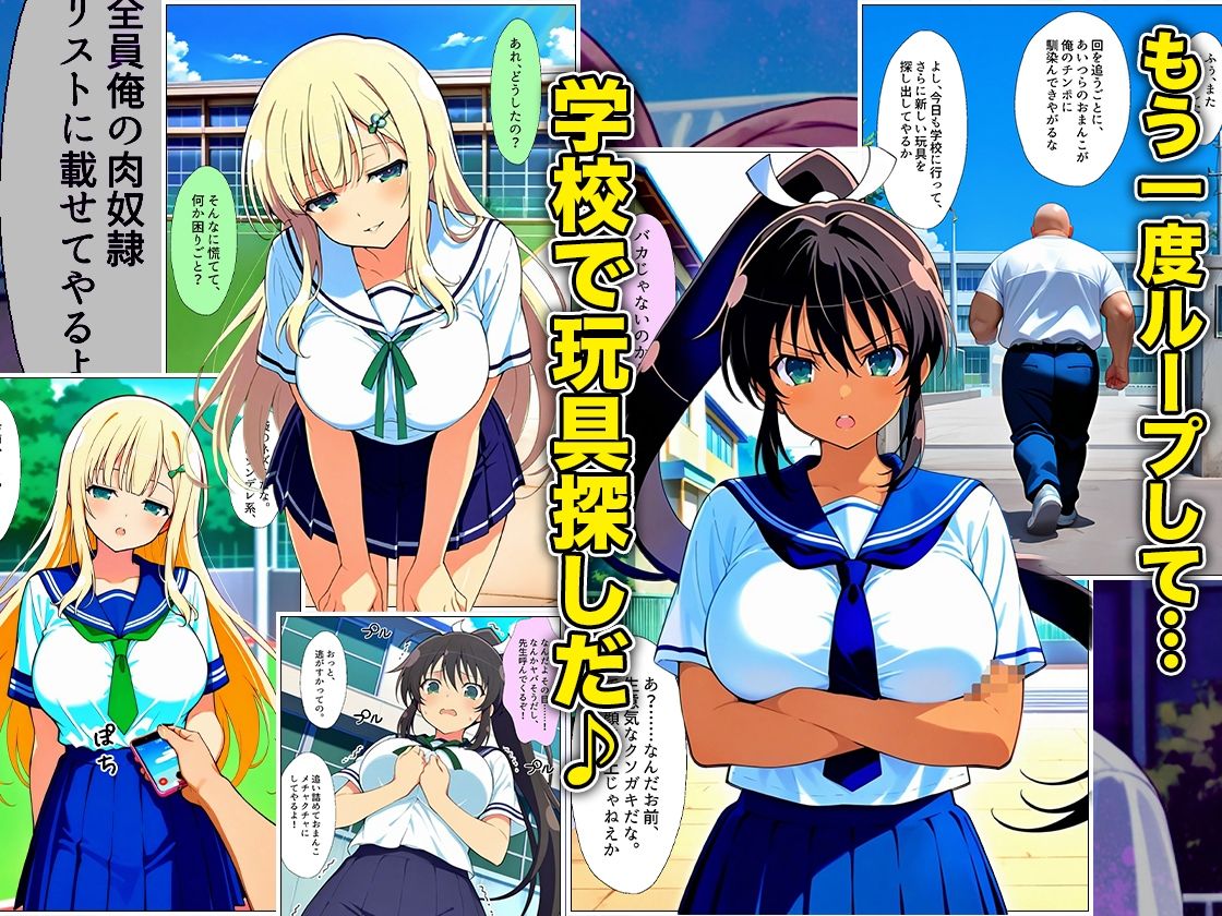 催●スマホおじさん〜女子校生孕ませ中出しハーレム化計画 閃〇カグラ 編 サンプル7ページ目