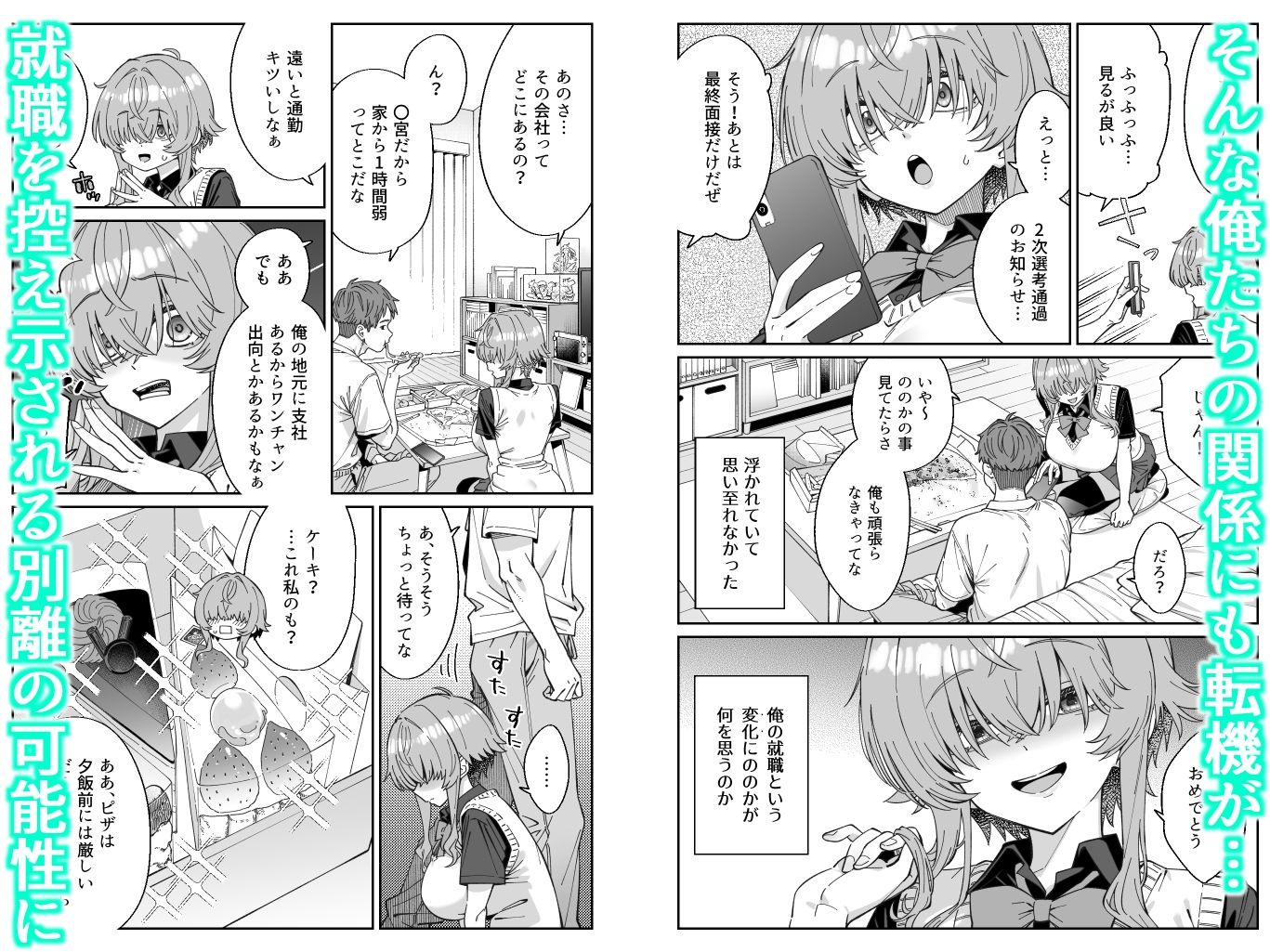 俺を兄上と慕うレトロゲーマー美少女とラブラブ初体験する話 サンプル4ページ目