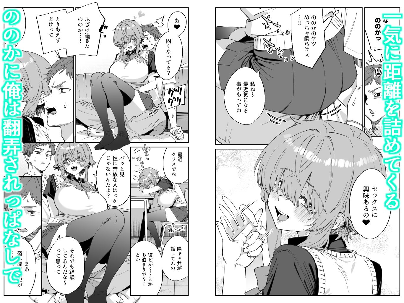 俺を兄上と慕うレトロゲーマー美少女とラブラブ初体験する話 サンプル5ページ目
