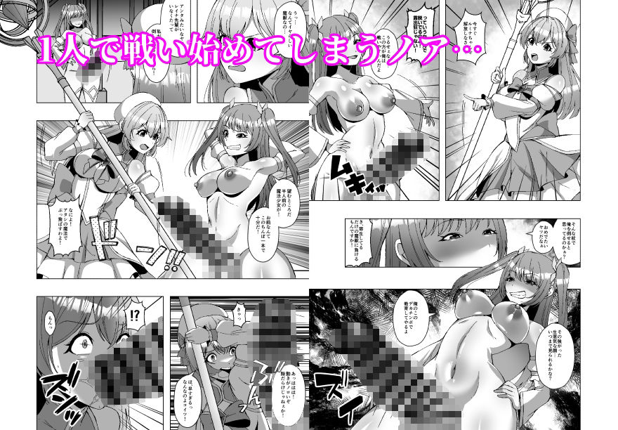 魔法少女の寄生魔獣討伐記録 サンプル4ページ目