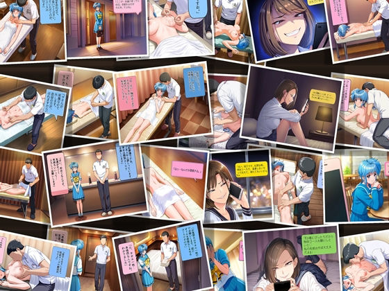 ハメられたマッサージ  とき○モ1，2編495ページ（45p漫画×11冊 同展開） サンプル6ページ目