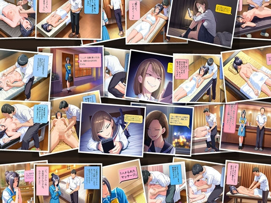 ハメられたマッサージ  とき○モ1，2編495ページ（45p漫画×11冊 同展開） サンプル8ページ目