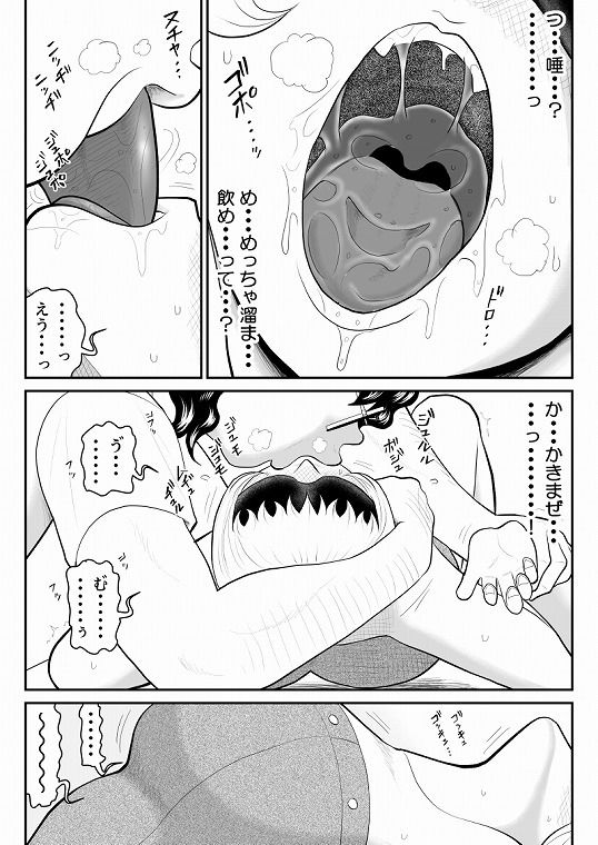 ドーピンクマン〜体液で合法パワーアップ〜 サンプル6ページ目