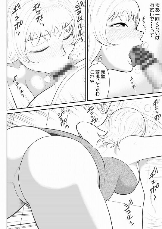 ドーピンクマン〜体液で合法パワーアップ〜 サンプル7ページ目