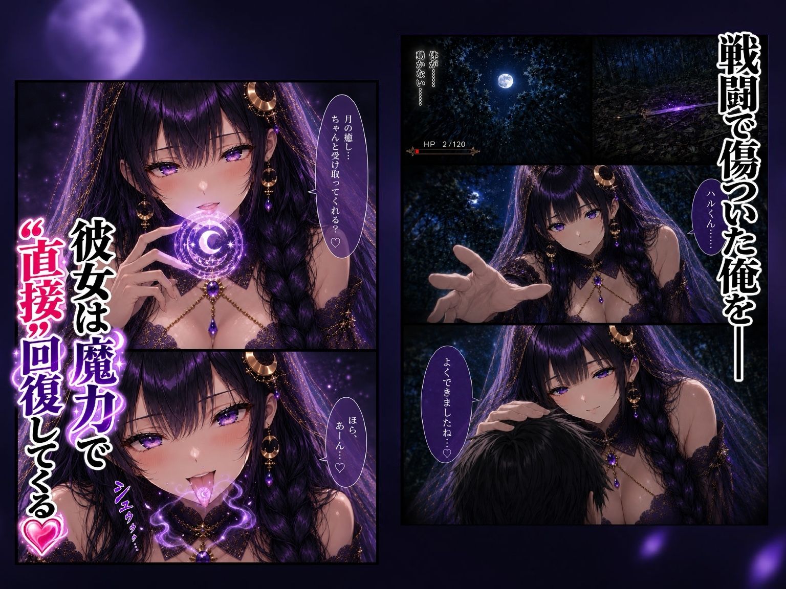 ド淫乱ヒーラー「ツキミの回復術」―精力が尽きるたび回復魔法で何度も搾り取られた― サンプル2ページ目