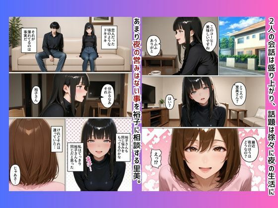 初めてスワッピングしたら色んな感情が入り乱れてすごく乱れた（里美編） サンプル3ページ目