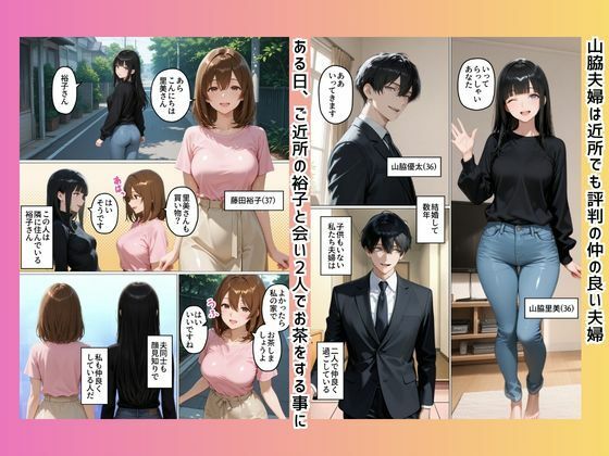 初めてスワッピングしたら色んな感情が入り乱れてすごく乱れた（優太編） サンプル2ページ目