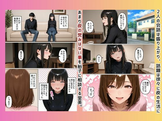 初めてスワッピングしたら色んな感情が入り乱れてすごく乱れた（優太編） サンプル3ページ目
