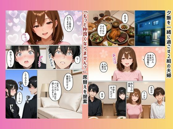 初めてスワッピングしたら色んな感情が入り乱れてすごく乱れた（優太編） サンプル5ページ目