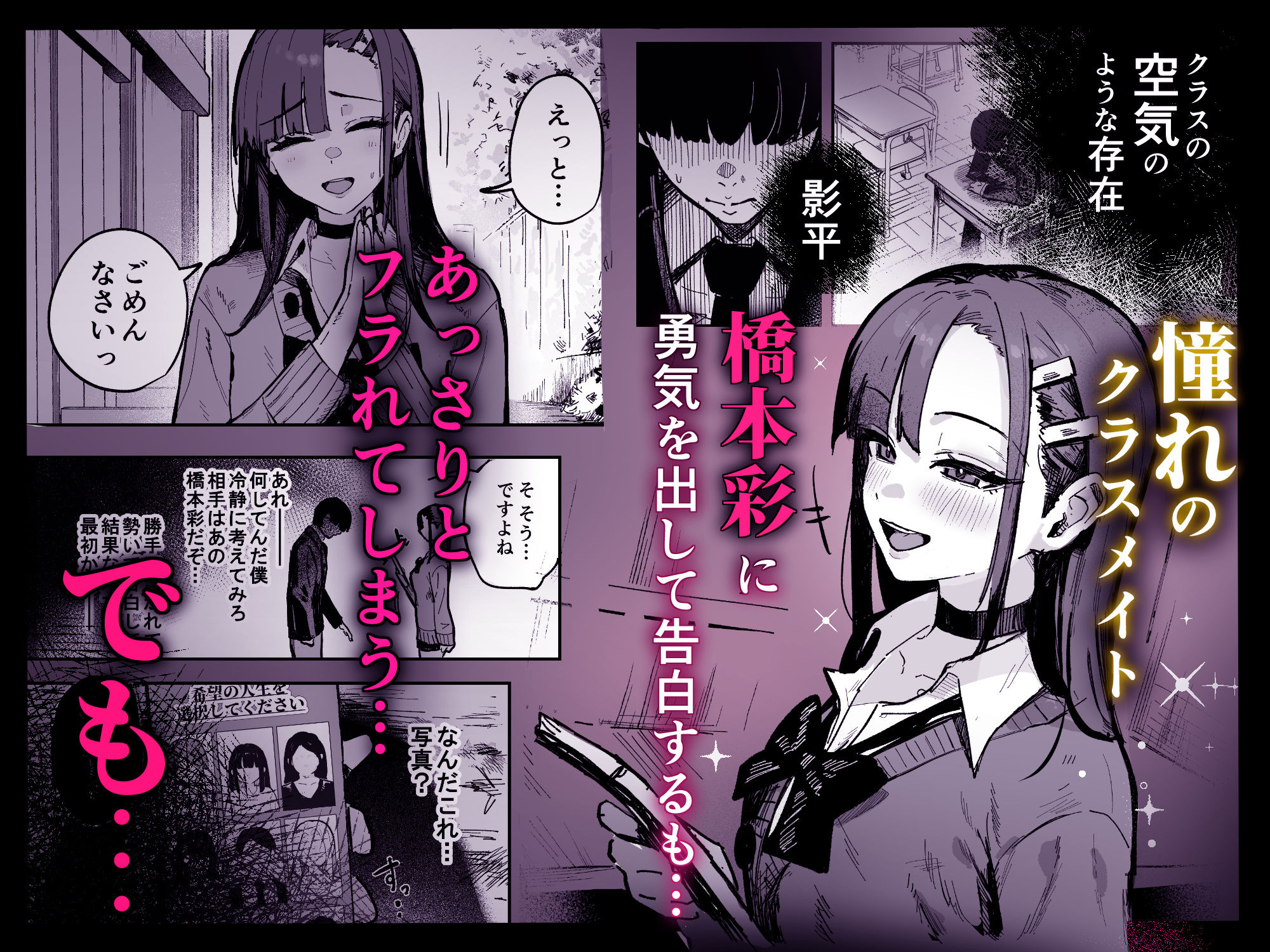 新人生〜陸上部女子編〜 サンプル1ページ目