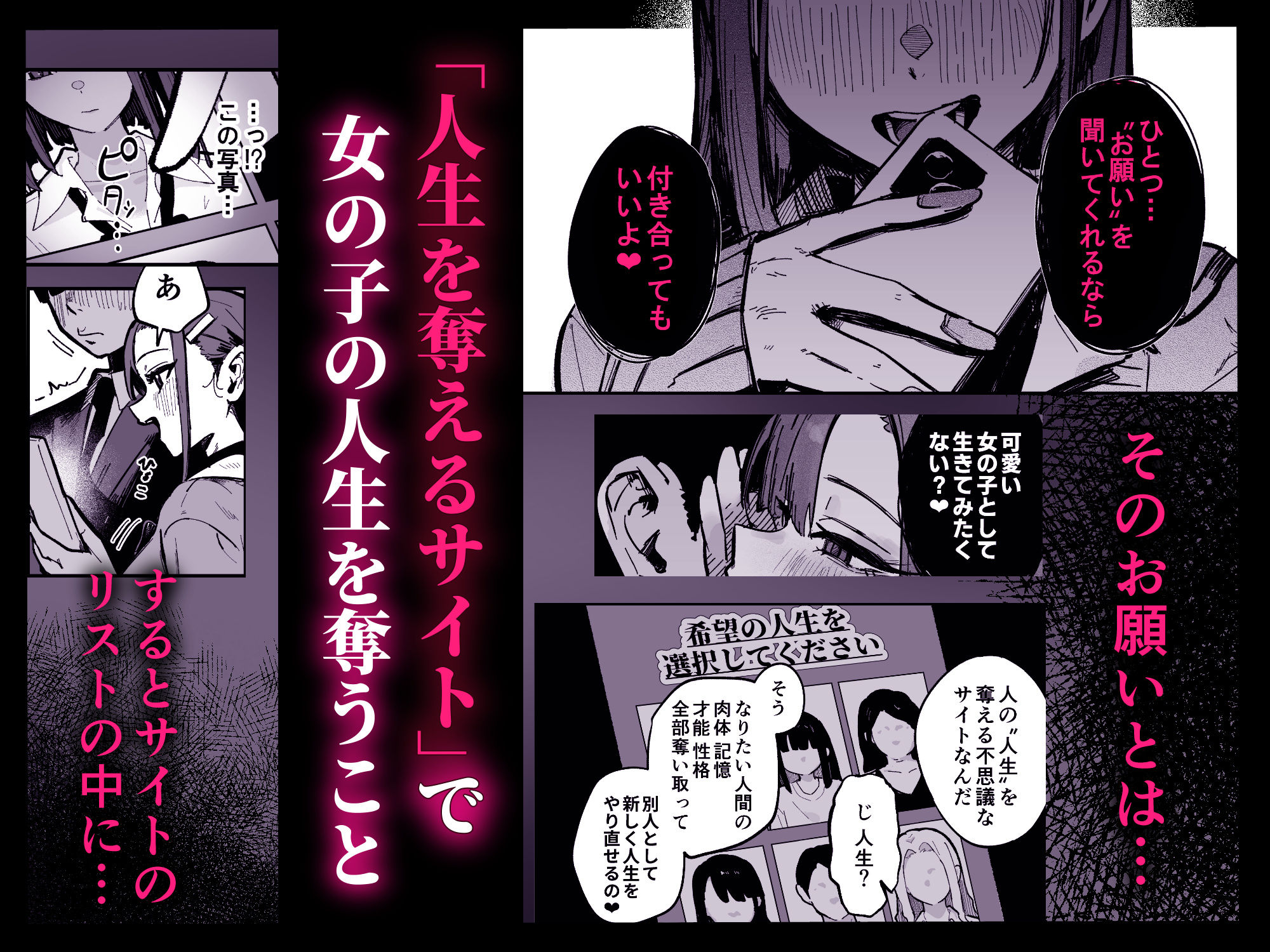 新人生〜陸上部女子編〜 サンプル2ページ目