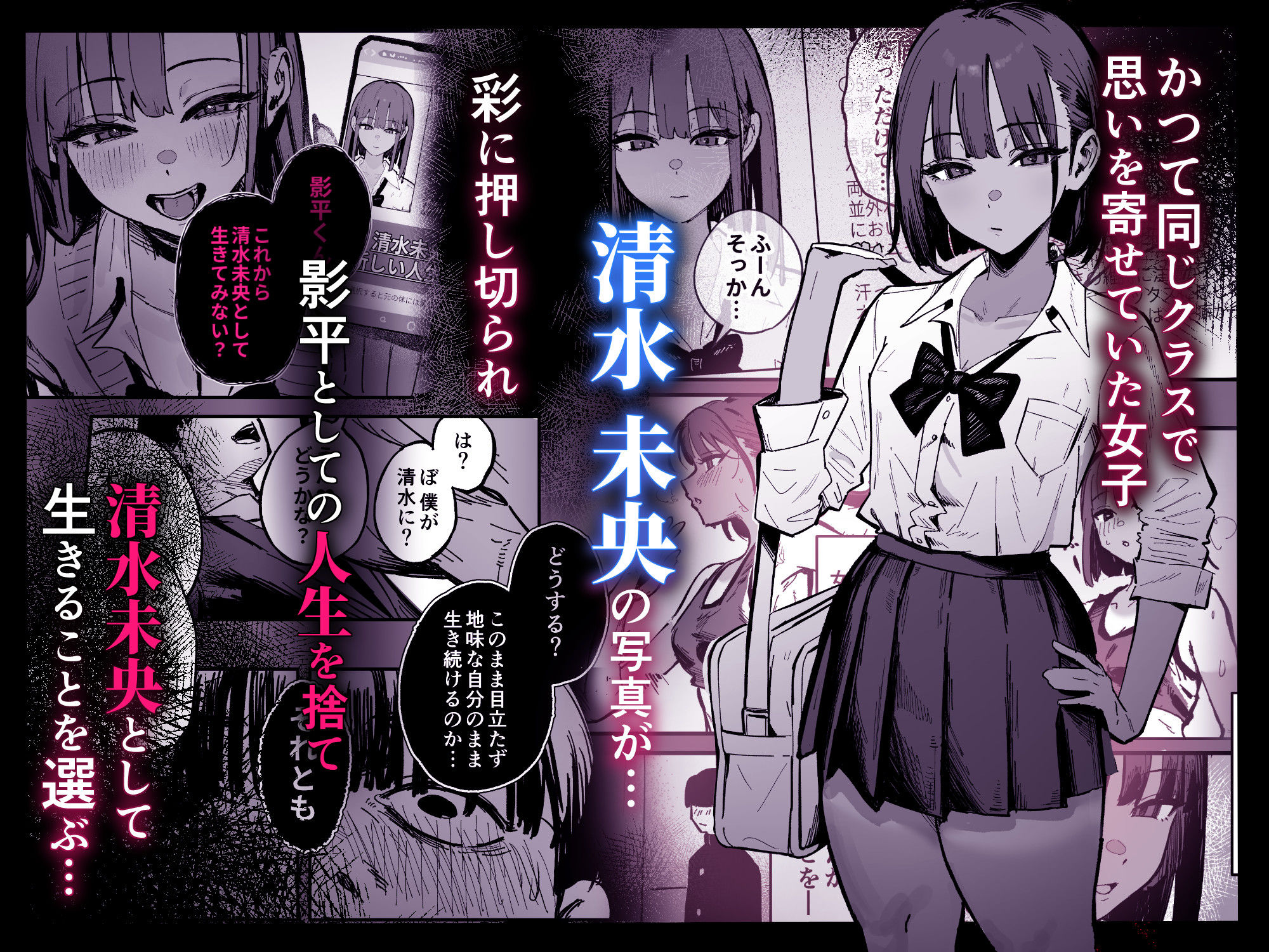 新人生〜陸上部女子編〜 サンプル3ページ目
