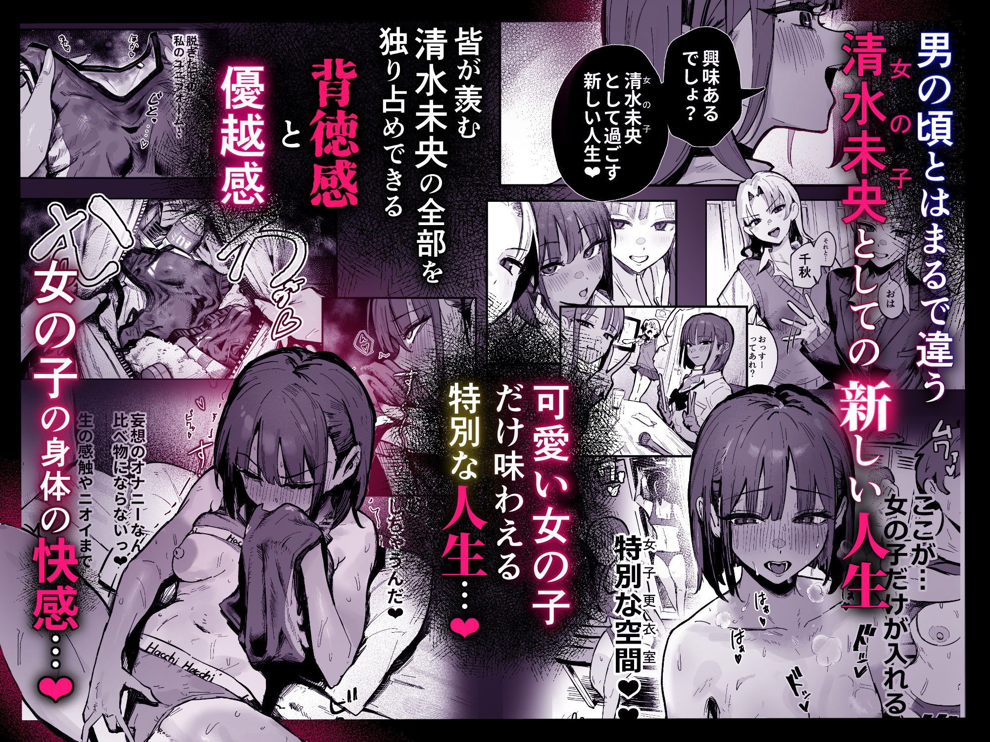 新人生〜陸上部女子編〜 サンプル4ページ目