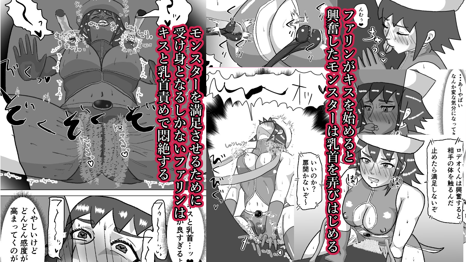 救出に来たスーパーヒロイン キスさせられながらこってり嬲られる サンプル2ページ目