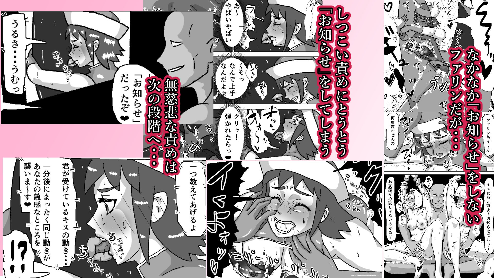 救出に来たスーパーヒロイン キスさせられながらこってり嬲られる サンプル6ページ目