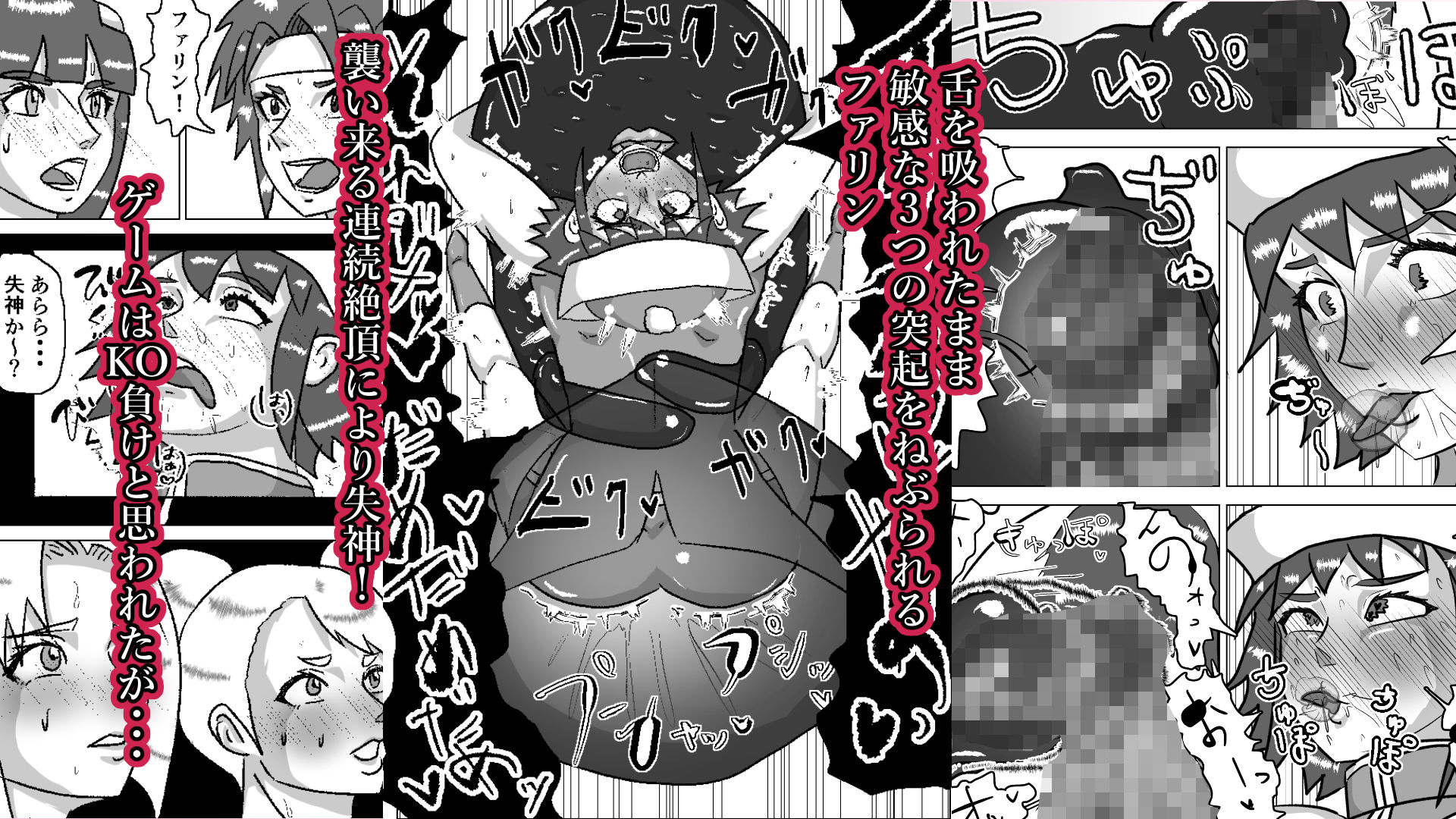 救出に来たスーパーヒロイン キスさせられながらこってり嬲られる サンプル8ページ目