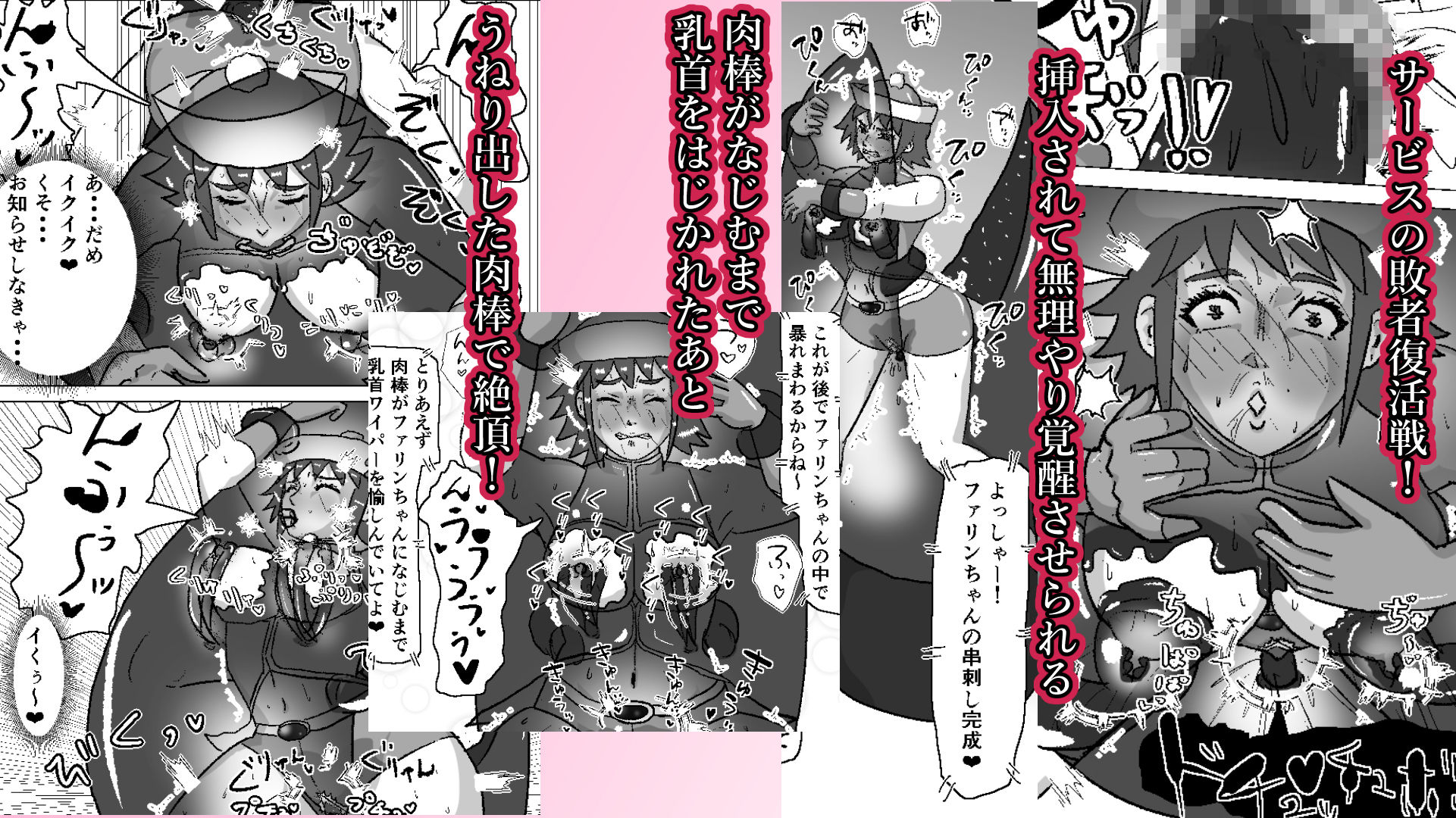 救出に来たスーパーヒロイン キスさせられながらこってり嬲られる サンプル9ページ目