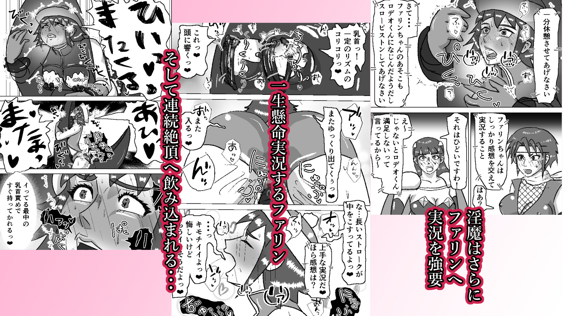 救出に来たスーパーヒロイン キスさせられながらこってり嬲られる サンプル10ページ目