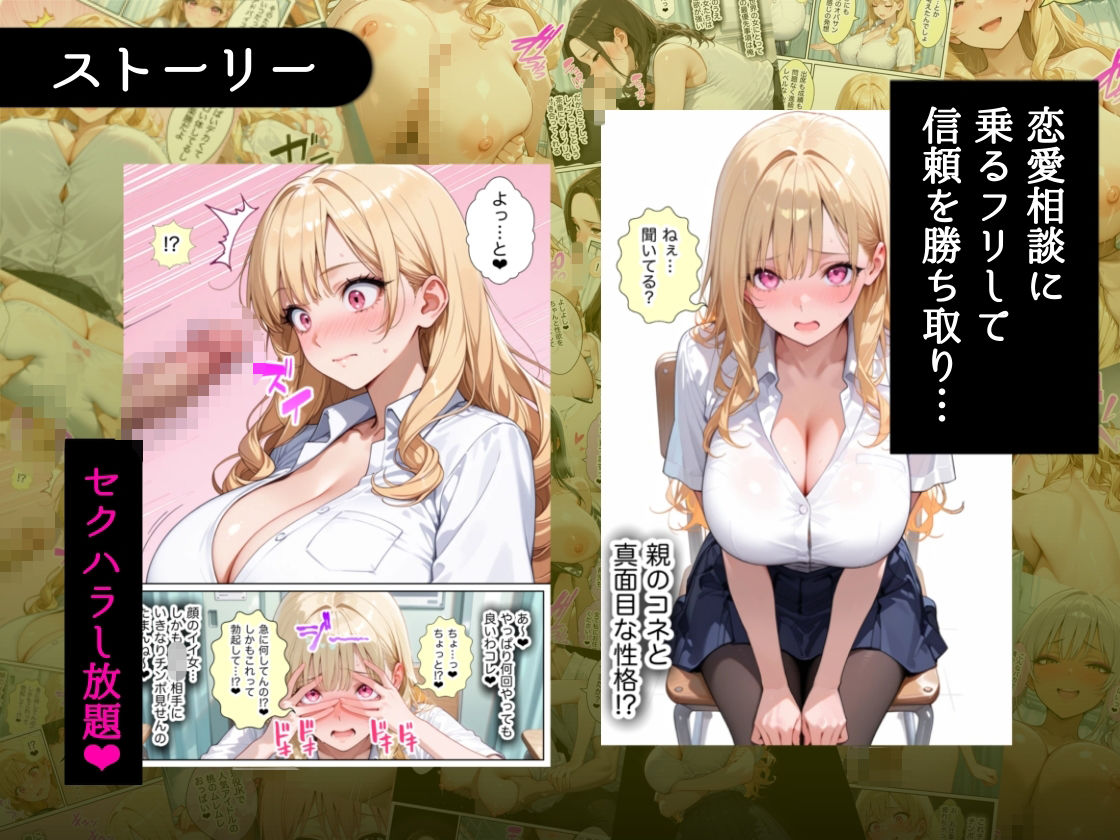 俺しか勃起できない世界4  〜Kカップ爆乳ギャル生徒寝取り＆生オナホ化〜 サンプル3ページ目