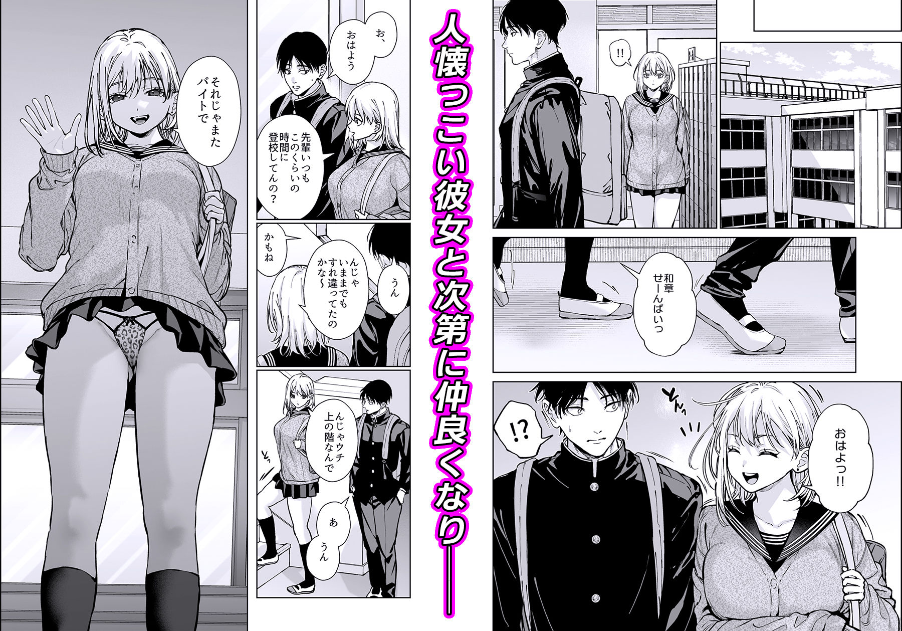 小悪魔後輩ギャルがエロ可愛すぎて抗えない サンプル2ページ目