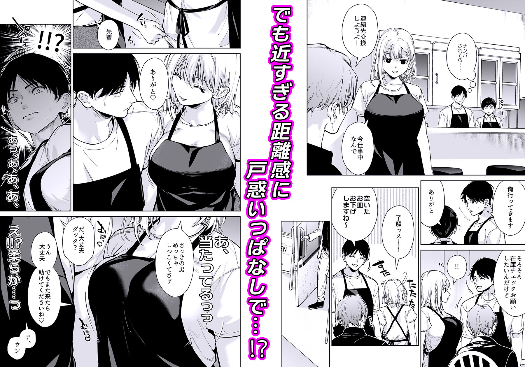 小悪魔後輩ギャルがエロ可愛すぎて抗えない サンプル3ページ目