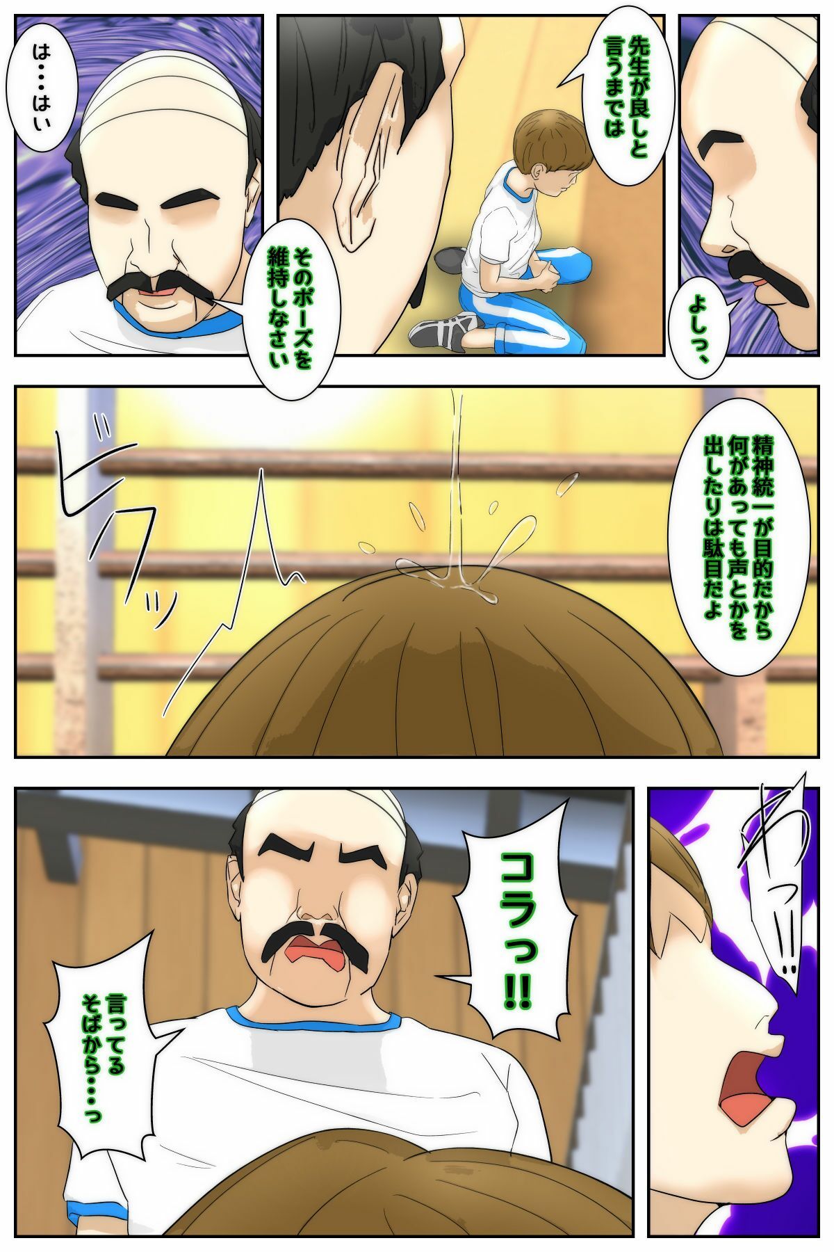 俺のママは校長兄弟に脅された。 特別授業 体育編 中後編 サンプル2ページ目