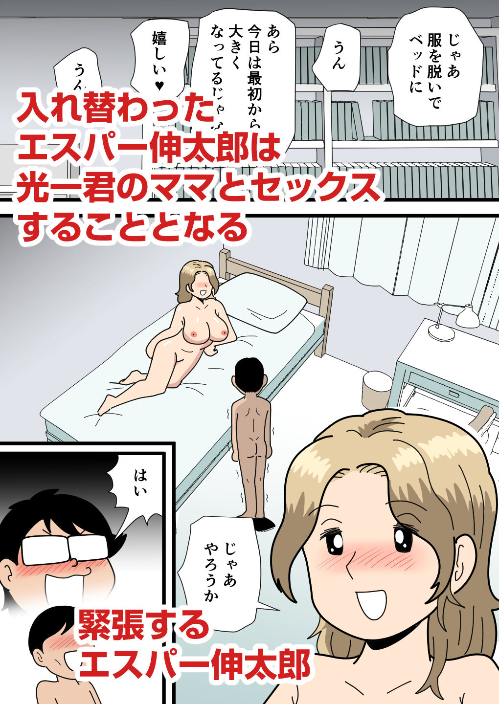 友達ママはセックス依存症 サンプル6ページ目
