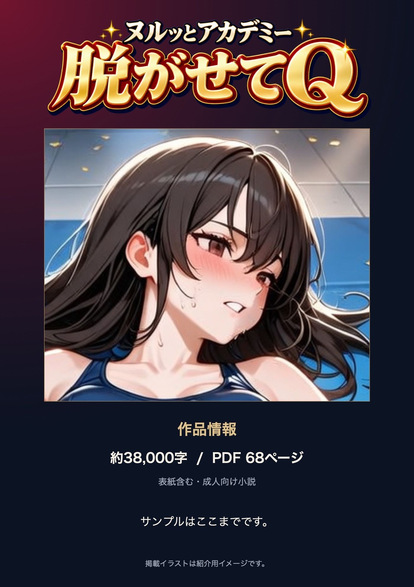 脱がせてQ 〜全問不正解〜 サンプル5ページ目