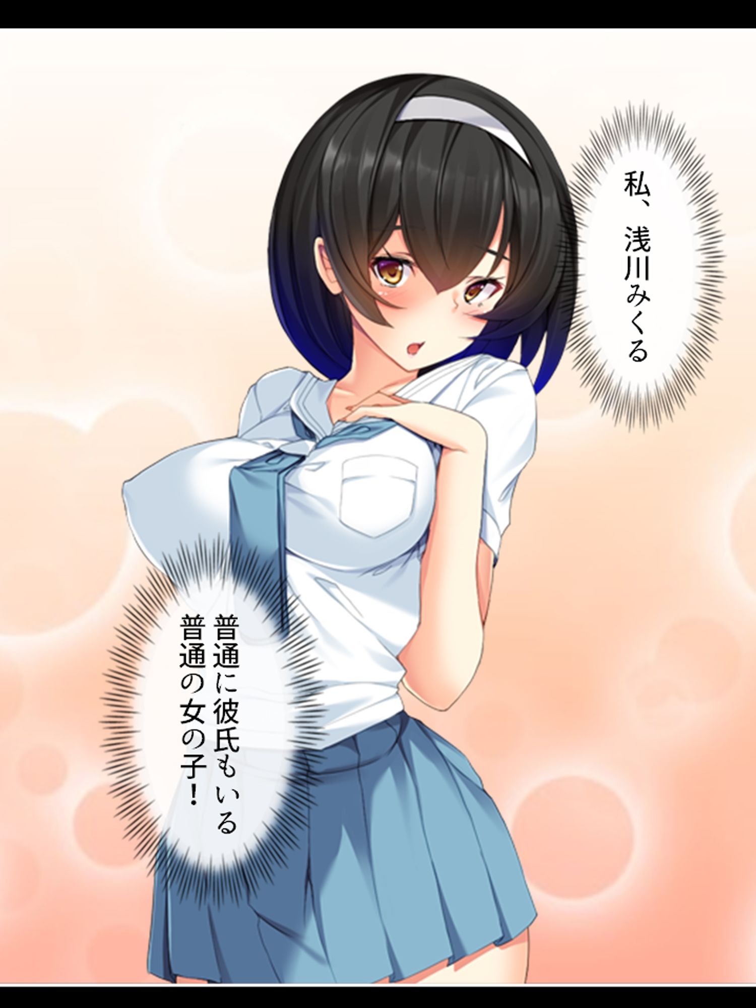 キモオタに視られて昂る私の性感 ＜総集編＞ サンプル1ページ目